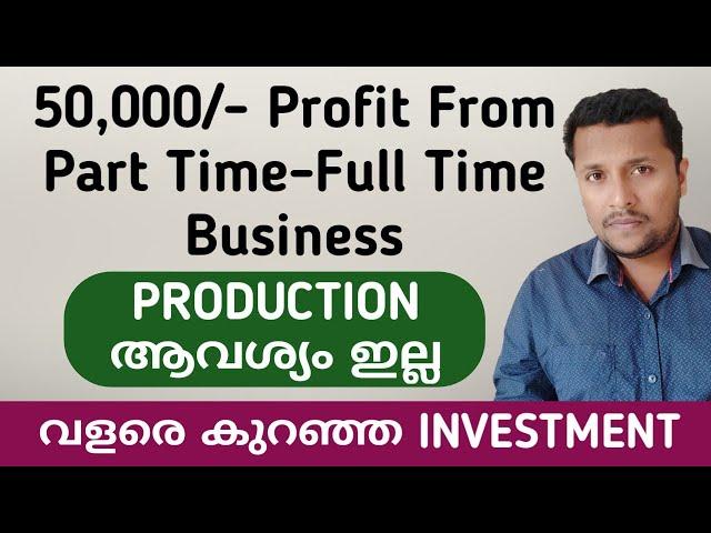 50,000/- Monthly Profit From Small Scale Business | Business Idea |