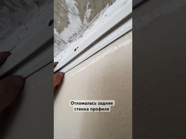 Потолок от застройщика. Демонтаж натяжного потолка . Натяжной потолок Ростов-на-Дону.