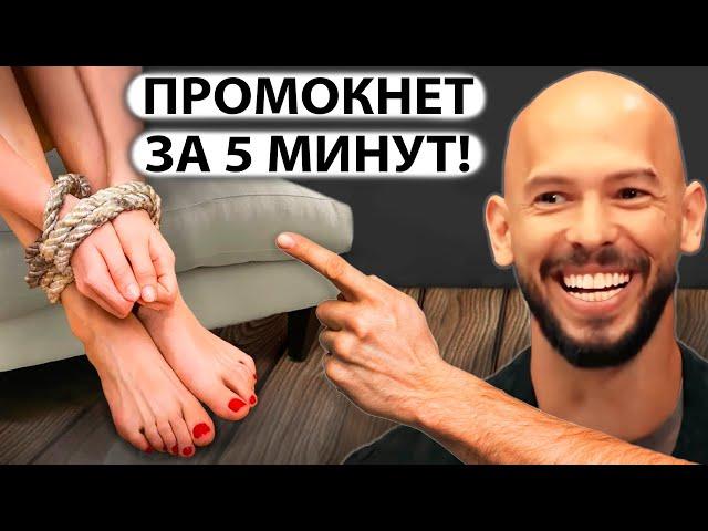 100% СПОСОБ ВЛЮБИТЬ В СЕБЯ ЛЮБУЮ ДЕВУШКУ - Эндрю Тейт