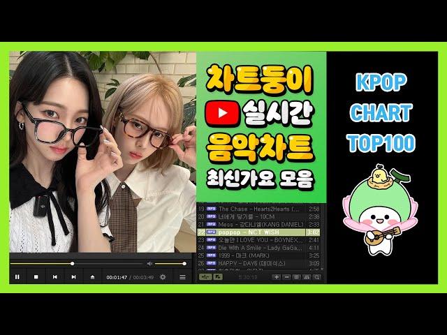 [최신가요 실시간 인기차트] 2025년 6월 18일 3주차, 멜론차트 X, 종합차트, 노래모음 KPOP 플레이리스트