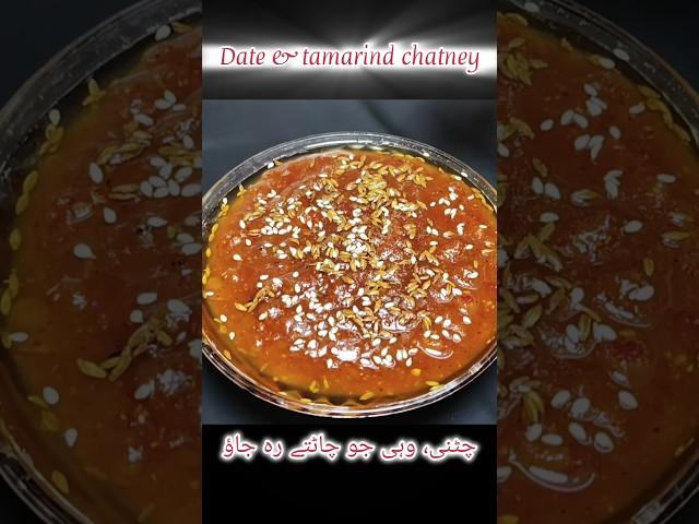 Making Date & Tamarind Chutney (Sweet Indian Sauce)#shorts#cooking#trending