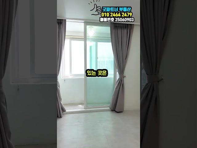 (매물번호25060903) 천안원룸 풀리모델링! 옵션에 건조기가 있다! 누구든 좋아할 수 밖에 없는 곳 #천안원룸 #원룸월세 #천안부동산 #원룸