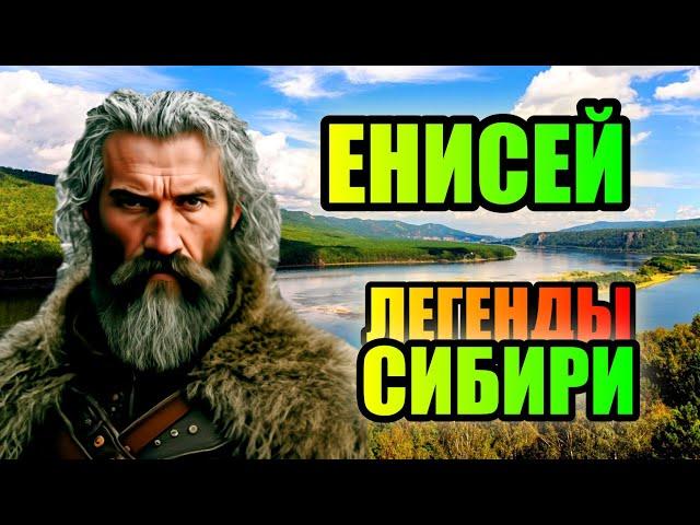 ЛЕГЕНДЫ СИБИРИ- ЕНИСЕЙ!! Могучая Река России! #река #сибирь