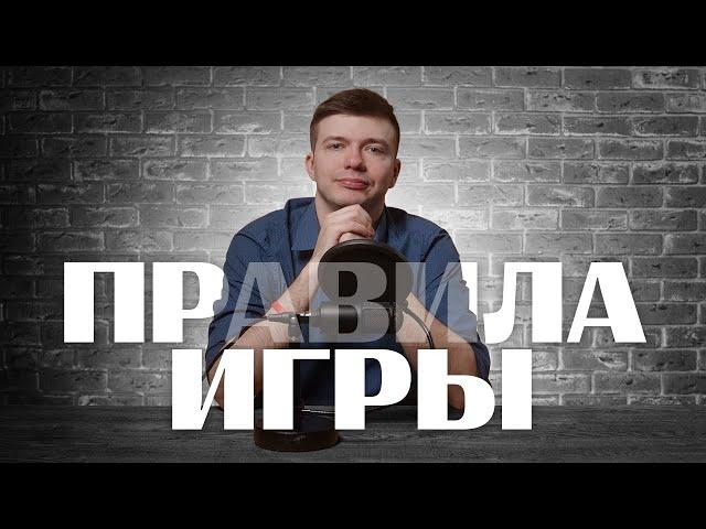 Правила игры в СПОРТИВНУЮ МАФИЮ || Алексей Фреско