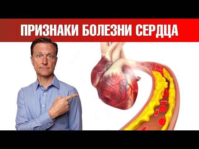 Необычные признаки болезни сердца, о которых вы должны знать