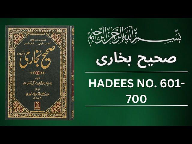 Sahih Bukhari Hadees No 600 To 700 | Hadees in Urdu | Sahih Bukhari Hadees