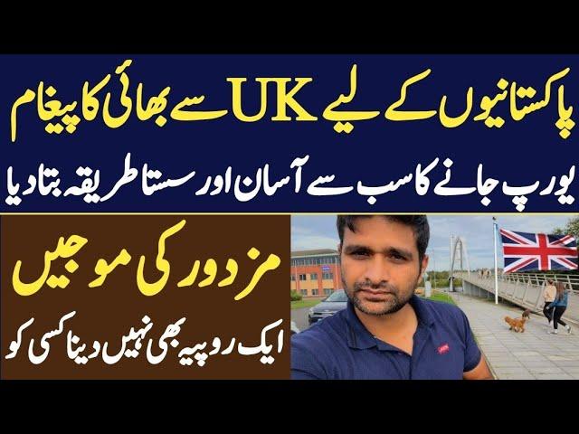 Earn 30 Dollars Per Hour In UK | UK Visa For Pakistani People Details by Abrar | UK Study Visa