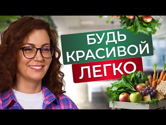 СЕКРЕТЫ здорового ПИТАНИЯ! ВКЛЮЧИ ЭТО в СВОЙ РАЦИОН!