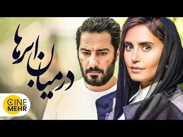 فیلم جذاب در میان ابرها با بازی الناز شاکردوست و نوید محمدزاده | Among the Clouds Movie