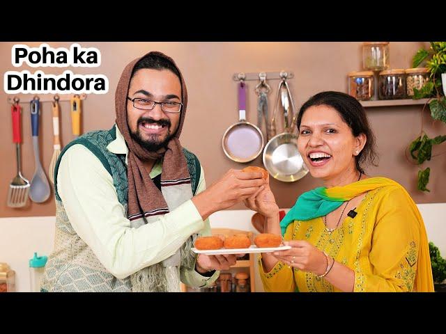 चीज़ पोहा का Dhindora | Cheese Poha Cutlet Recipe  | @BBKiVines | Dhindora | Poha | Kabitaskitchen