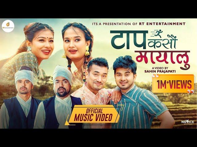 TAAP KASAU MAYALU | Sahin |Kushal|Sunisha|Bal Krishna|Bhim Dhakal|Rajan Raj Siwakoti | Smita Dahal