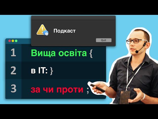 Чи важлива вища освіта в Україні береться до уваги в IT