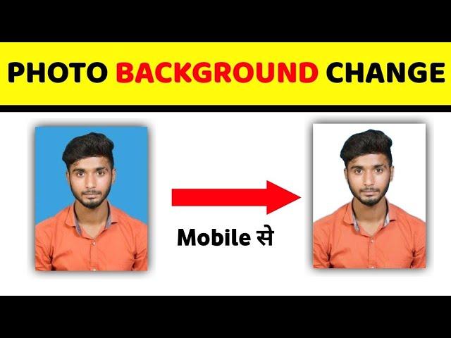 Passport Photo Background Colour Change कैसे करे ||How To Change Photo Background Colour From Phone