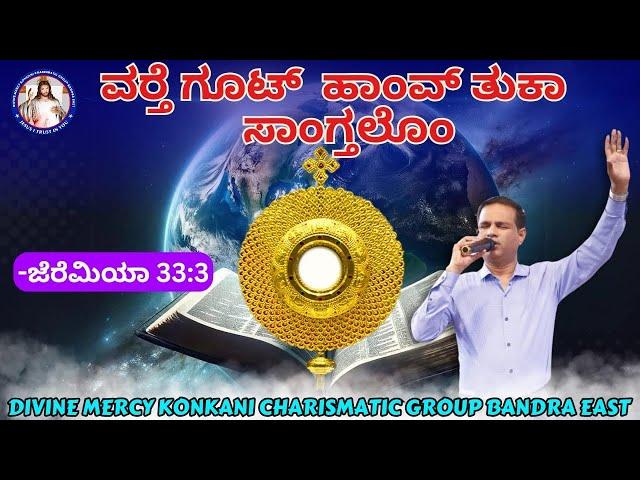 I WILL TELL YOU GREAT THINGS THAT YOU DONT KNOW |Jeremiah 33:3| Br.Prakash Dsouza |Live| 5th AUG 24