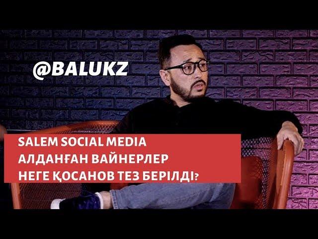 Админ, анон #3 BALU - Ринат Заитов та, блогерлер де алданып қалды!