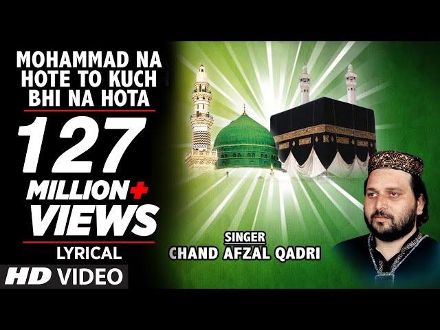 ► मोहम्मद ना होते तो कुछ भी ना होता  Lyrical  || CHAND AFZAL QADRI || T-Series IslamicMusic