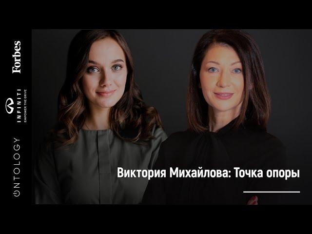 10 апреля. Виктория Михайлова «Точка опоры: как сохранить эмоциональное равновесие в кризис»
