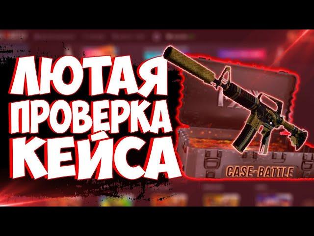 тактика окупа - case battle! с 13 рублей! #CSGO #КСГО #кейсы