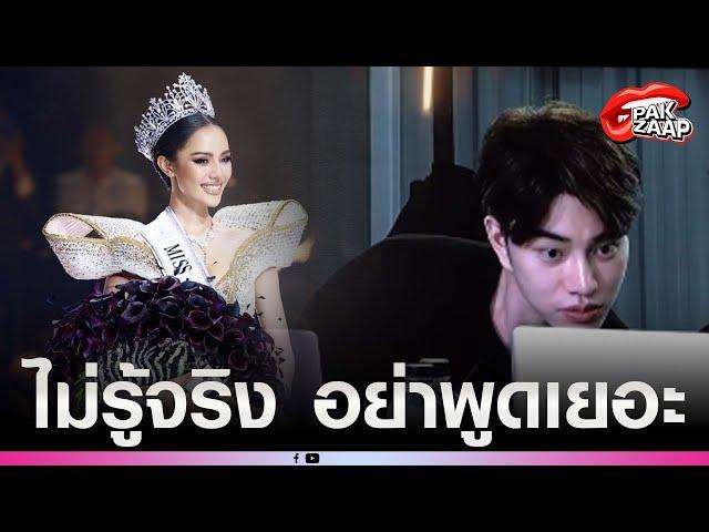 'น้องฉัตร'เคลื่อนไหวล่าสุด โพสต์ร่ายยาว หลังทัวร์ลงยับ