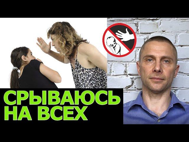 Срываюсь на всех. Что делать?