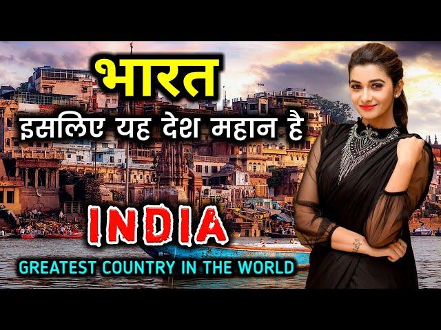 ये चीजें भारत को दुनिया से बेहतर बनाती है || Amazing Facts About INDIA || India Tour || Travelopedia