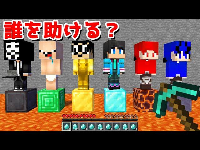 【マイクラ】すまない先生は助かる？すまないスクール茶番クラフト【マインクラフト】