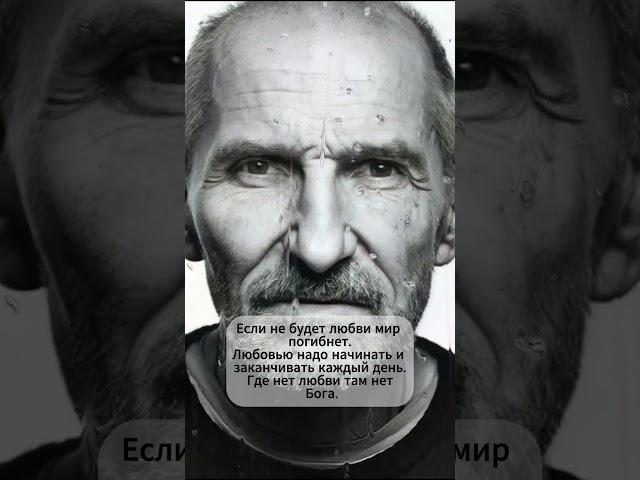 «Только любовь спасёт мир»| Пётр Мамонов  #православие #семья #душа