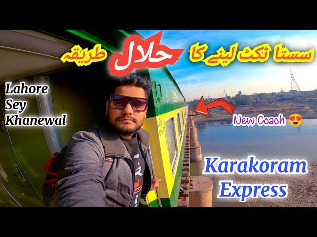 Winter Journey of Karakoram Express with Discounted Ticket | Lahore to Khanewal 