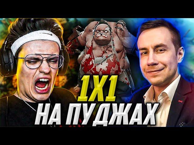 БУСТЕР ИГРАЕТ В ДОТУ 1 НА 1 НА ПУДЖАХ  ПРОТИВ ЛИКСА / BUSTER VS LIXXX DOTA 2