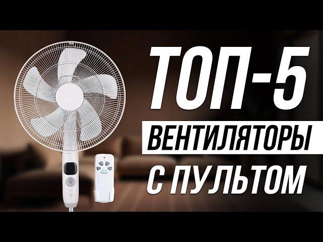 Лучшие ВЕНТИЛЯТОРЫ летом 2025 / Мощные Недорогие Напольные