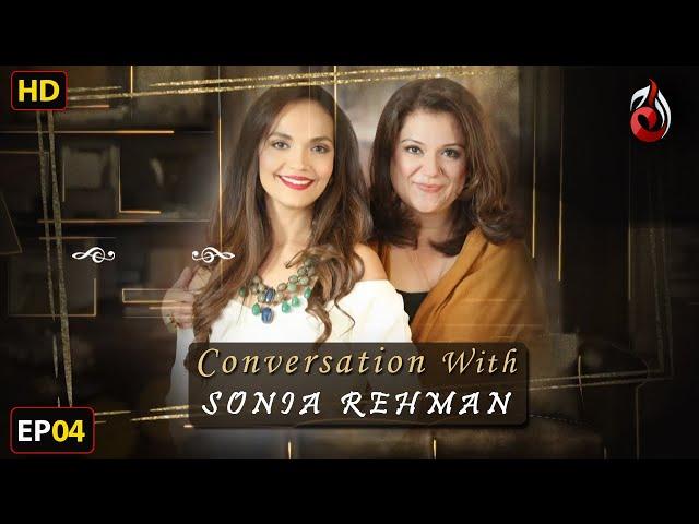 Aamina Sheikh I Conversation with Sonia Rehman I Episode 04 | Aaj Entertainment