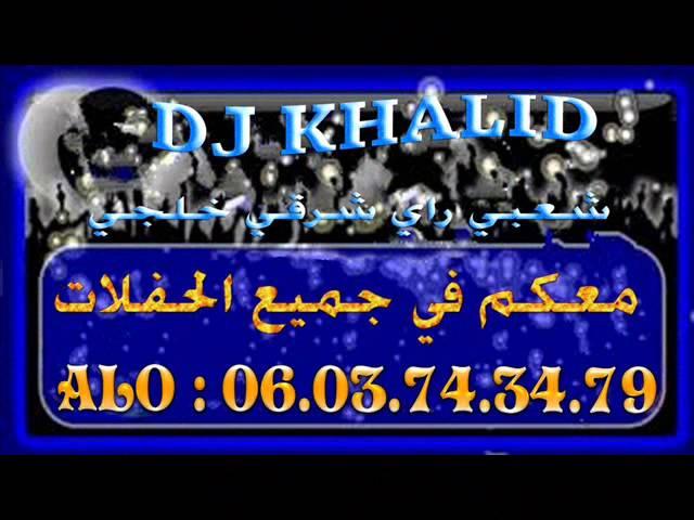 dj khalid + laassili=chaabi nayda 06.03.74.34.79
