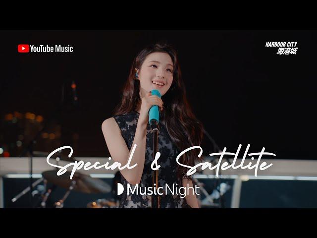 GYUBIN – Special & Satellite [YouTube Music Night]