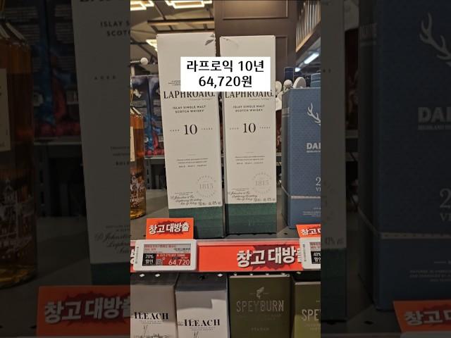 [4월21일] 위스키 재고떨이 중인 홈플러스 강서점 #위스키 #whisky