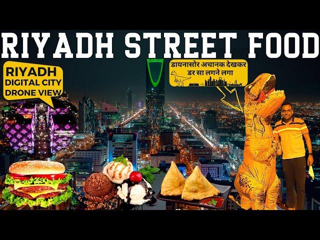 Street Food In Riyadh Saudi Arabia | Digital City Riyadh | Riyadh City Drone View |Street Food India