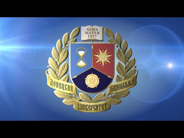 Фильм про Донецкий национальный университет 2017