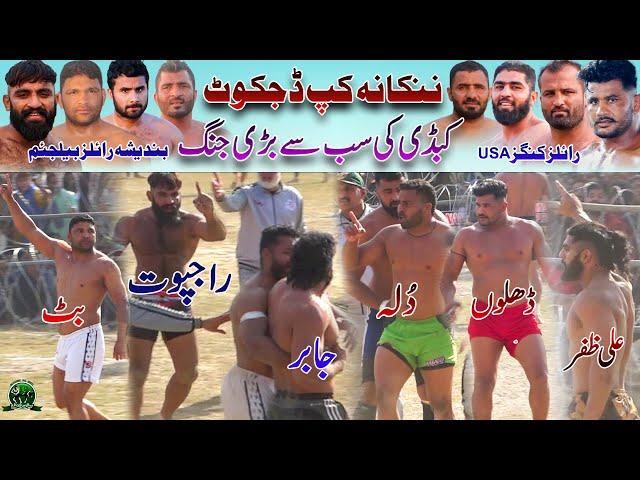 Rajput  Dhilon | Best Match Of Nankana Sahib Cup Dijkot | BRB Club  Royal Kings USA