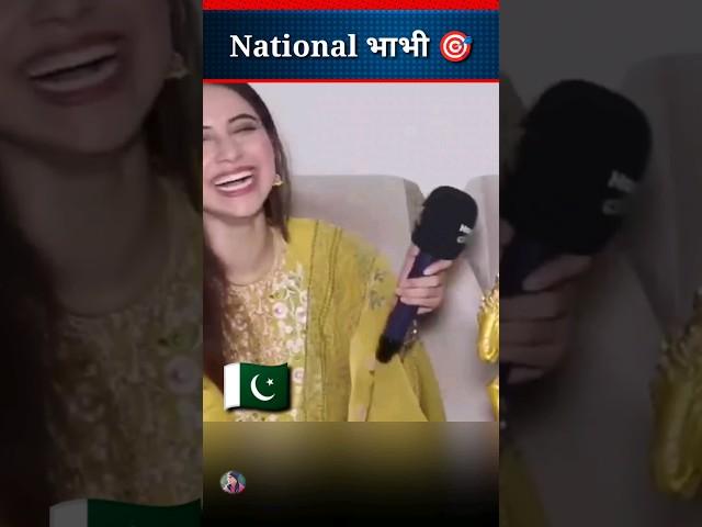 Pakistani funny video | pakistani national भाभी ️ #pakistanireaction #funny #shorts #short