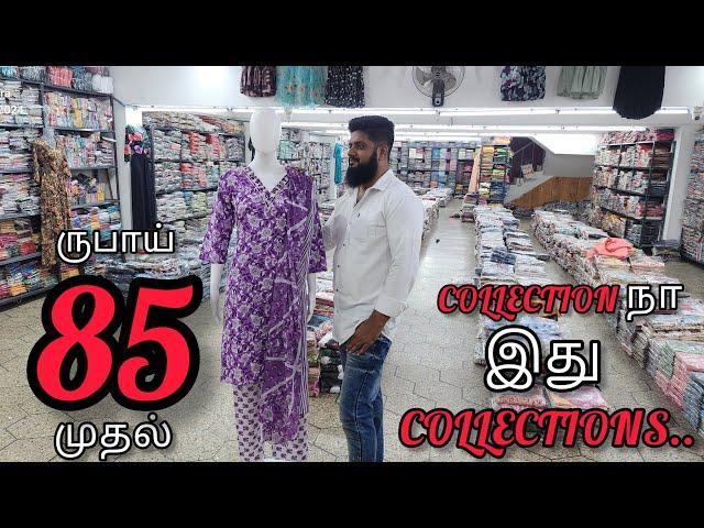 RS 85 முதல் |  BRANDED TOPS |  இது COLLECTIONS | நம்ம | SARAFIYA TOPS WORLD | WHOLESALE SHOP........