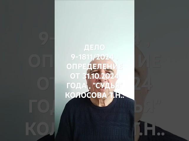 ПРЕСТУПНИК СУДЬЯ ЛУКАВИТ - ВРЁТ , ЧТОБЫ УЙТИ ОТ ОТВЕТВЕННОСТИ !!! ПОЗОР !!!