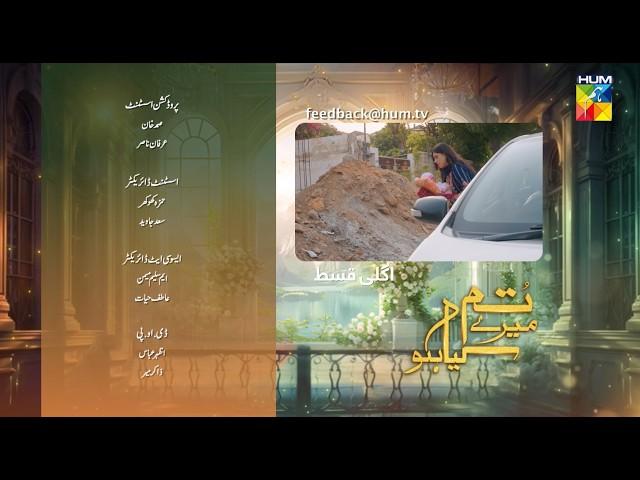 Tum Mere Kya Ho - Episode 70 - Teaser - 2nd July 2024 [ Adnan Raza Mir & Ameema Saleem ] - HUM TV