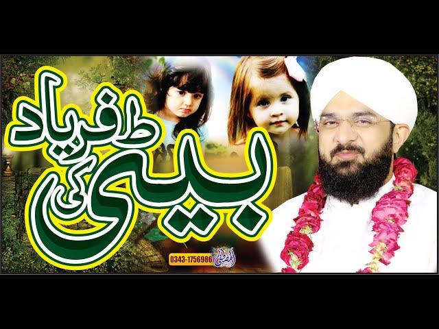 Hazrat Dahiya Kalbi ka Waqia ,New Bayan 2021,By Hafiz Imran Aasi Official 1   25.11.2021