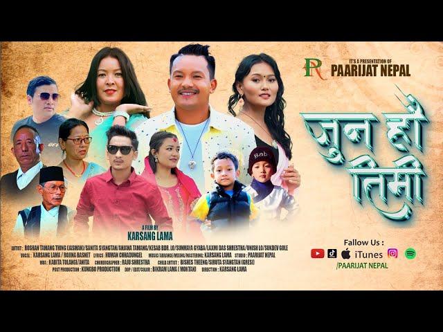 Jun Hau Timi || Karsang Lama,Rojina Basnet|| Ft Roshan Tamang,Sanita Syangtan,Anjana Tamang 2024 MV