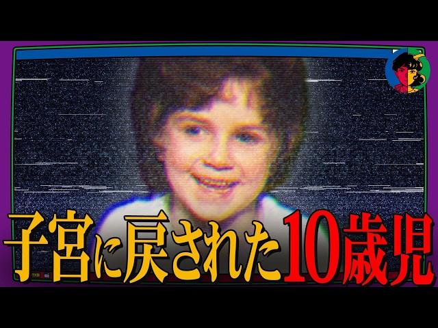 圧死させられた10歳少女…やばすぎる「子宮に戻る」治療の実態