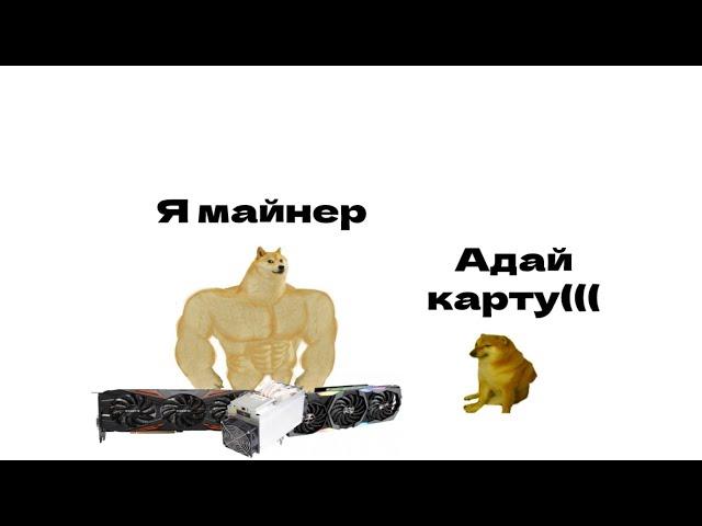 Почему видеокарты стоят дорого?