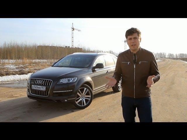 Audi Q7 Тест-драйв.Anton Avtoman.