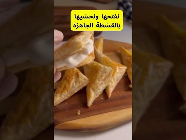 حلول وأسرار : وربات بالقشطة بطريقة سهلة وبسيطة #حلول_أسرار_مع_ياسمين #عجينة #وصفات