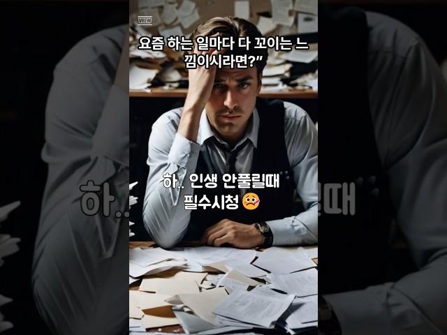 인생이 안풀릴때 사소한거부터