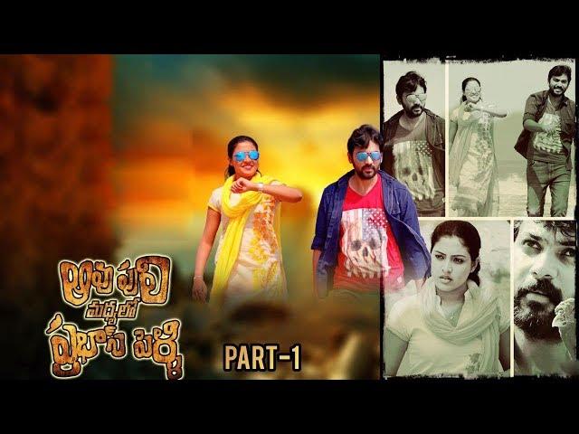 Raviteja Comedy Entertainer Movie Part 1 || Ashwini Chandra Sekhar || Bhanu Sri || Movie Express