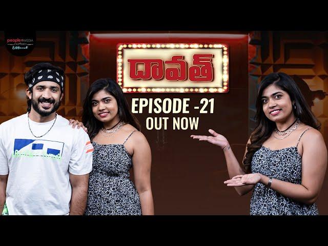 FULL EPISODE: Daawath with Anchor Ravi | Episode 21 | Rithu Chowdary | PMF Entertainment